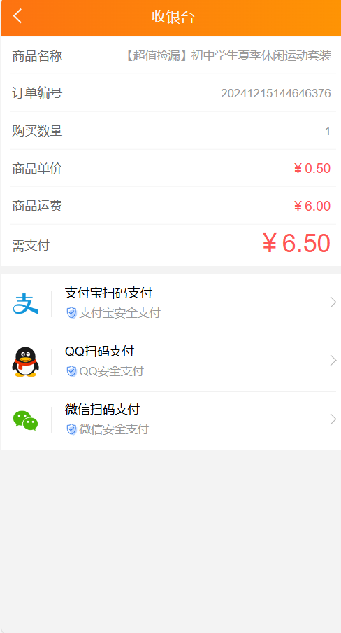图片[3]-H5商城系统源码-站长源码
