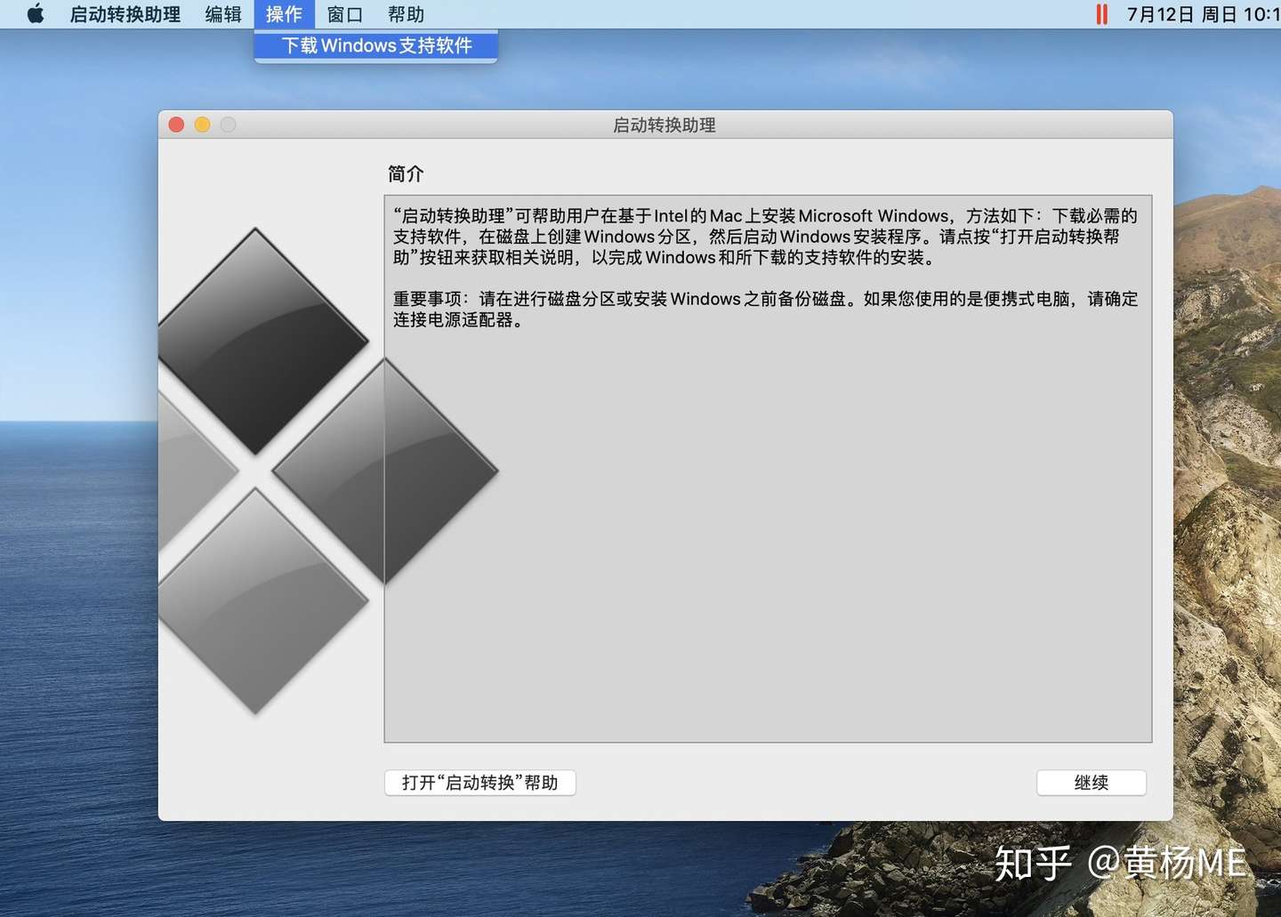 Mac 安装使用windows To Go 教程 知乎