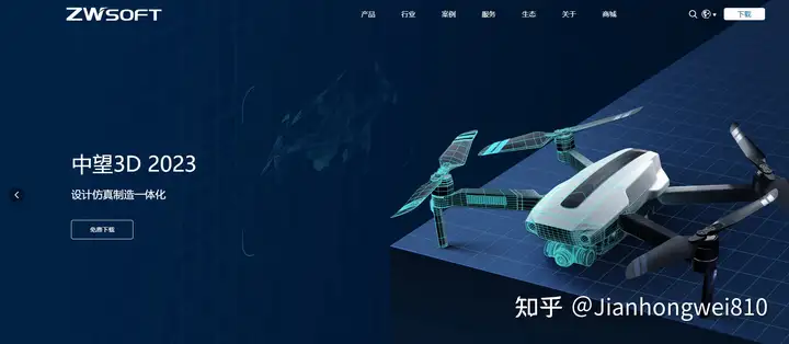 中国有完全自主的三维几何建模引擎和几何约束求解器吗?的图18