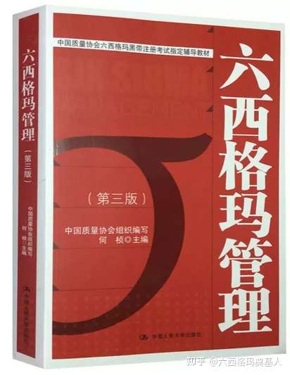 2021 ASQ CSSBB（认证六西格玛黑带）机考经验分享(图7)