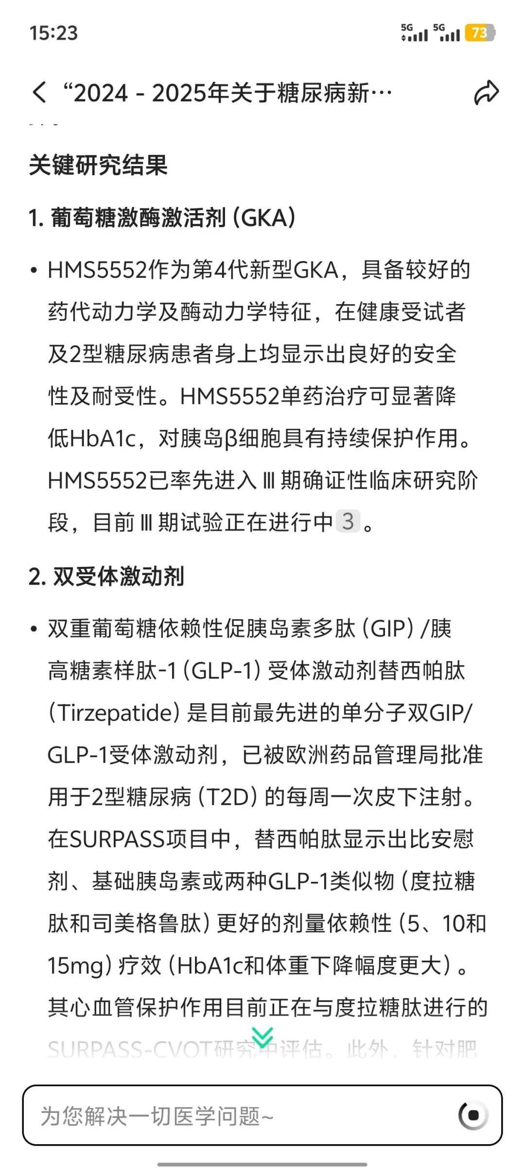 独家｜阿里推出AI医学助手App“氢原子”；京东测试AIGC产品“小星绪”，以情绪驱动漫画故事生成