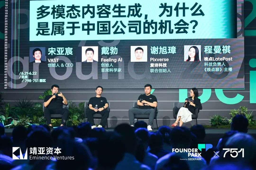 多模态内容生成的机会，为什么属于中国公司？