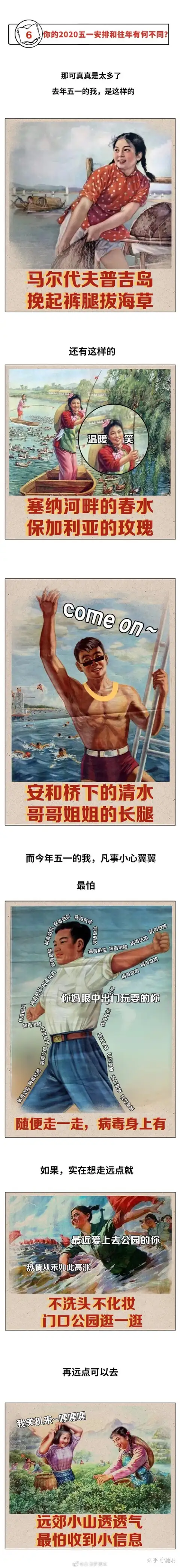 适合五一发朋友圈的文案及配图