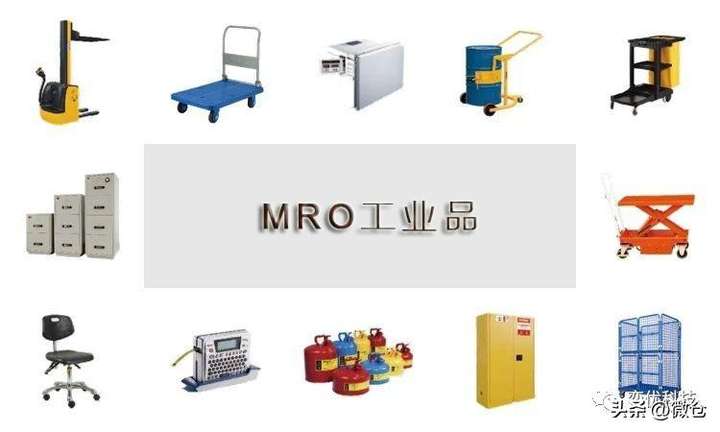 mro是什么意思？mro采购和普通采购的区别