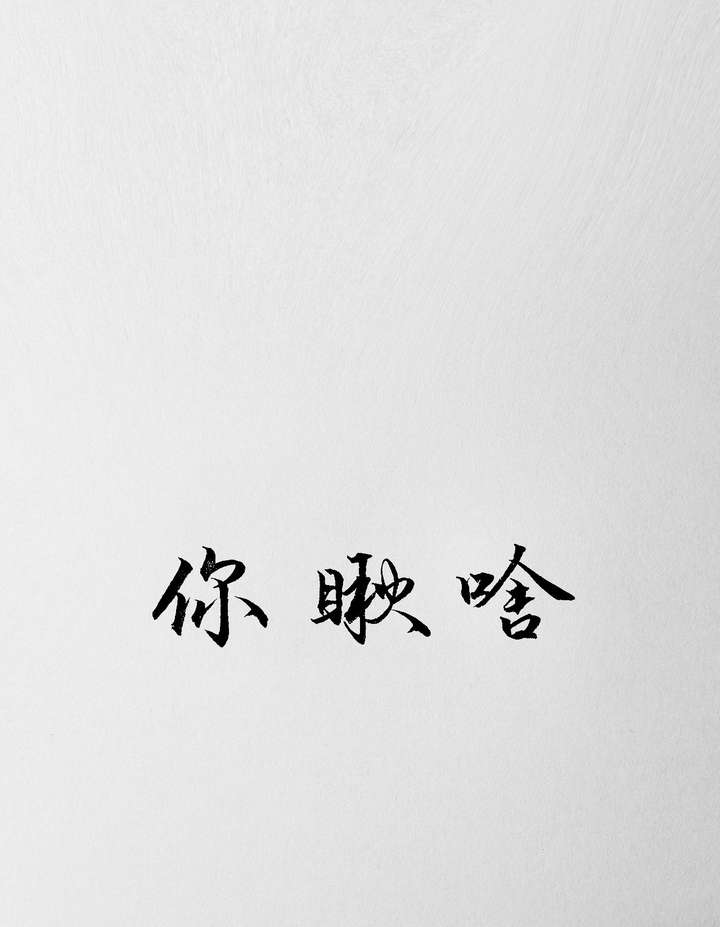 有哪些有意思的朋友圈相册封面?