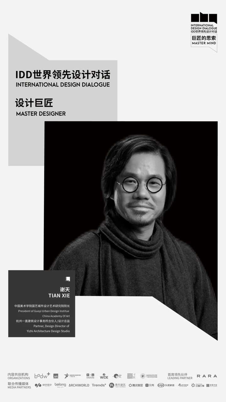 必收藏 | 3月必逛的广州设计周,39个精彩亮点抢先剧透!(内含福利) 必收藏 | 3月必逛的广州设计周,39个精彩亮点抢先剧透!(内含福利)