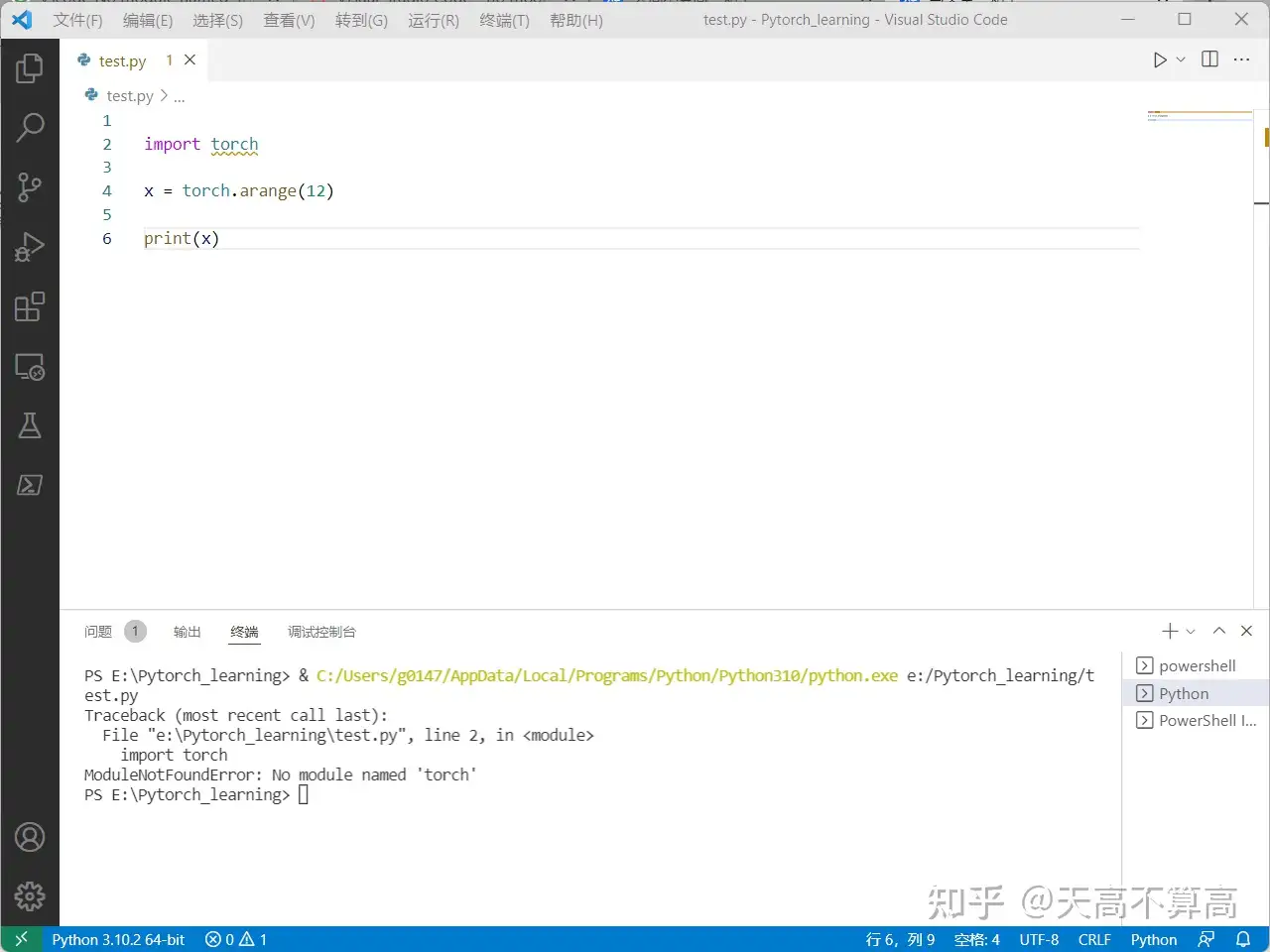 当你的Vscode报No Module Named 'Torch' - 知乎