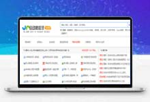 自动秒收录破解版源码