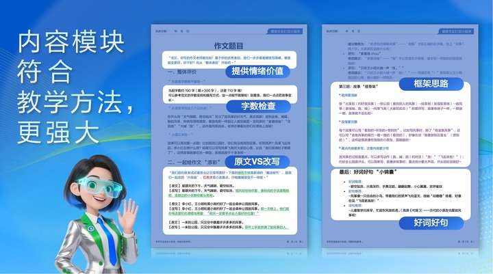 让学习回归纸张，AI为纸张赋予智慧：爱普生x京东AI学习打印机全球首发