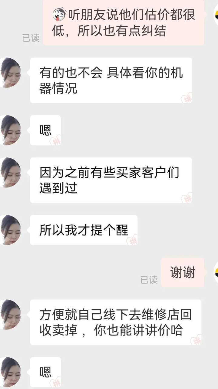 以旧换新手机估价准吗？手机以旧换新划算还是直接卖了划算