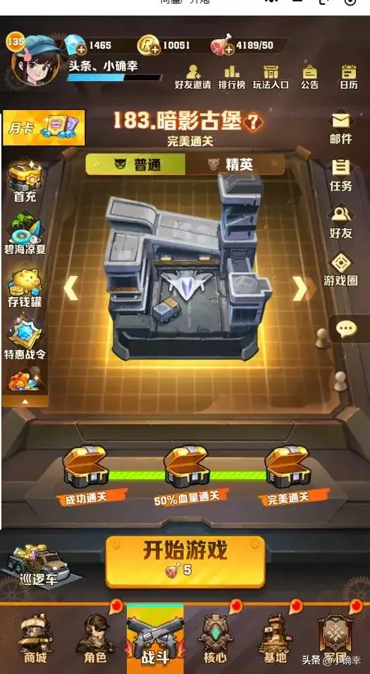 向僵尸开炮,冰子弹硬刚183关420血量钻头,迎接184火爹到来插图4 向僵尸开炮,冰子弹硬刚183关420血量钻头,迎接184火爹到来插图4