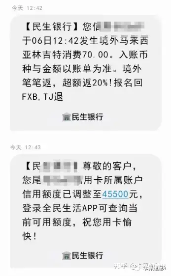 民生银行积分兑换为什么要加钱(民生银行积分兑换为什么要加钱呢)
