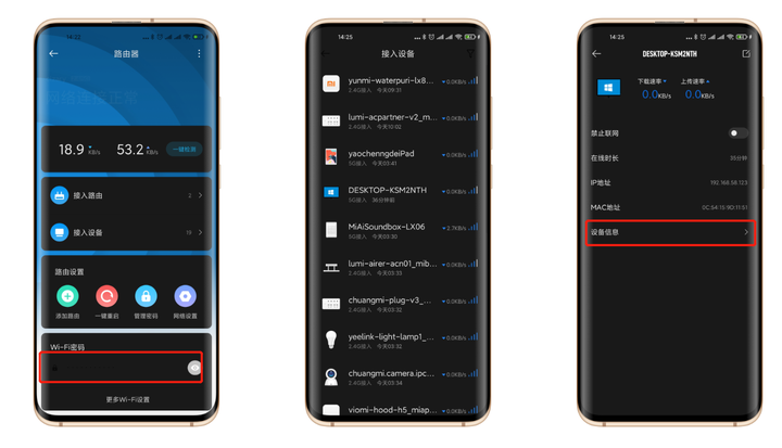 百元价位的Mesh路由器体验,结果让我出乎意料