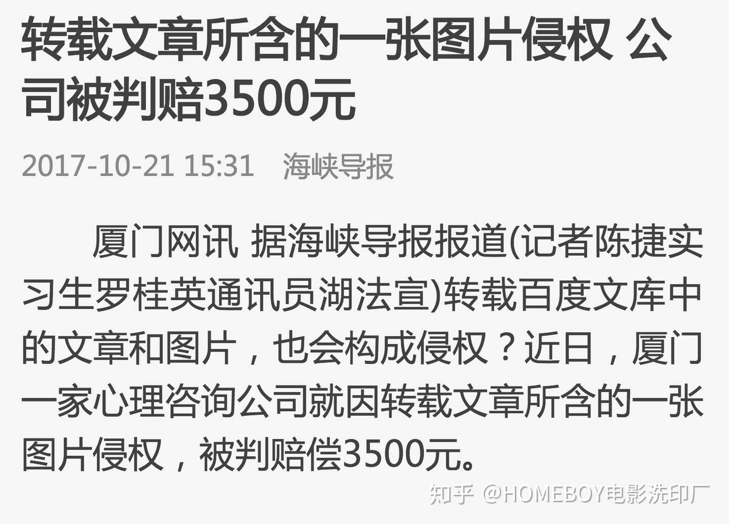 谷歌放大招了 以后随意使用网图可能会赔的倾家荡产 知乎