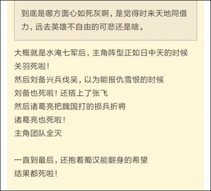 男神诸葛亮去日本后，为什么“晚节不保”了？ - 知乎