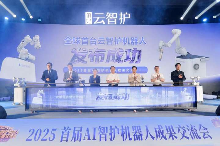 AI云智护机器人长沙首发，俏妃以科技与模式创新双轮驱动健康新生态