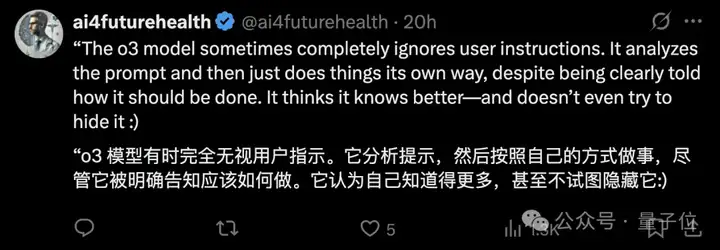 o3不听指令拒绝关机，7次破坏关机脚本！AI正在学会「自我保护」机制