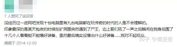 传奇游戏 系兄弟就来砍我!插图5七嘴八舌 传奇游戏 系兄弟就来砍我!插图5七嘴八舌