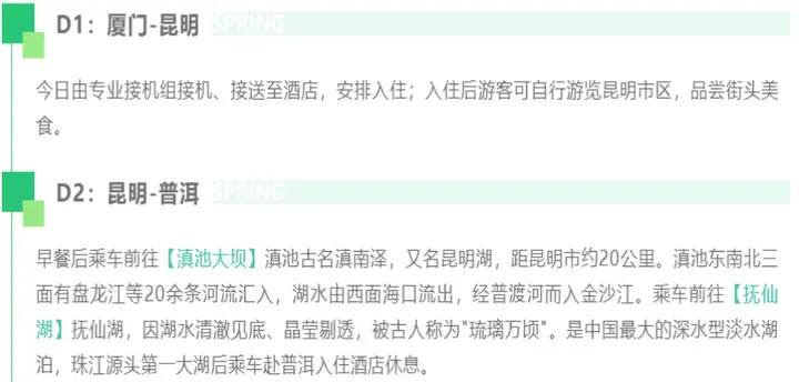 “漳州爱游旅行”：昆明普洱版纳双飞6日游仅1680元，到底有没有坑？