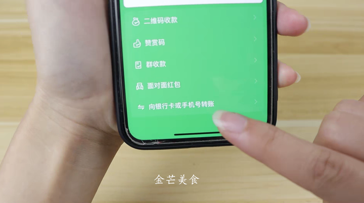 微信如何转账到别人银行卡（2022微信提现永久免费）