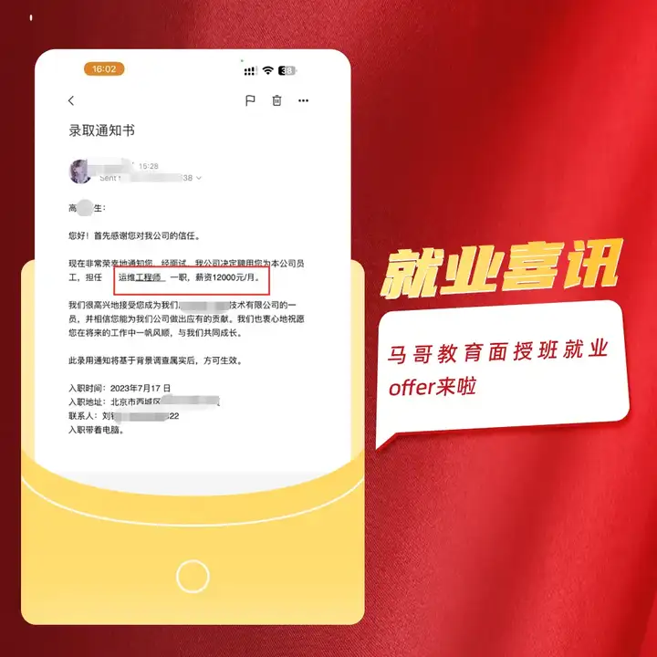 小红书的运维岗,太牛了~插图13 小红书的运维岗,太牛了~插图13