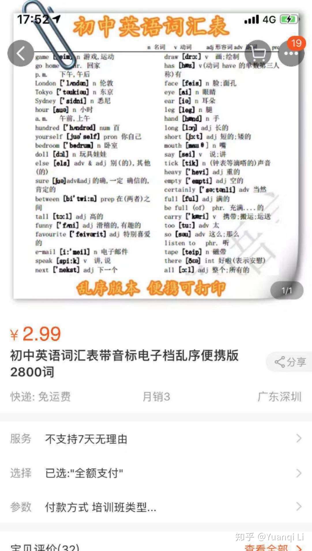 英语提升系列一 如何背单词 知乎