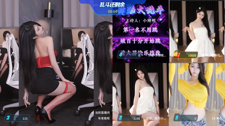 车老板呢热舞PK录像2024-05-05 23-42|米娜娜