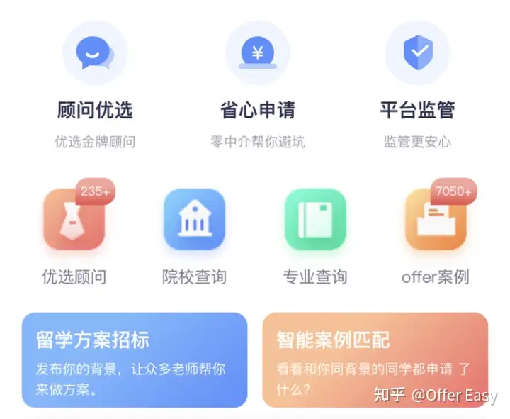 有没有特别好的留学APP推荐？