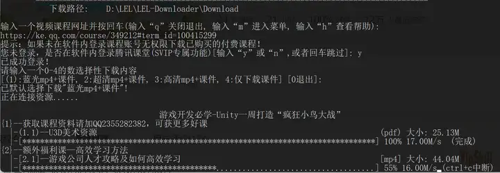 慕课网课视频下载神器，学无止慕课Mooc下载器，中国大学，网易云课堂，腾讯课堂，超星学习通，爱课程，学堂在线，智慧树，视频课件下载(慕课的下载地址怎么改不了)
