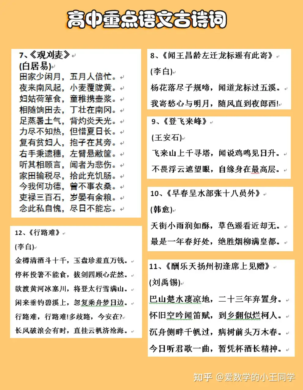 高中语文古诗词 一 高考将近还不背熟 知乎