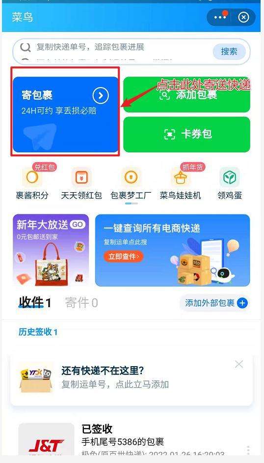 上门取件怎么操作（上门取件我需要做什么）