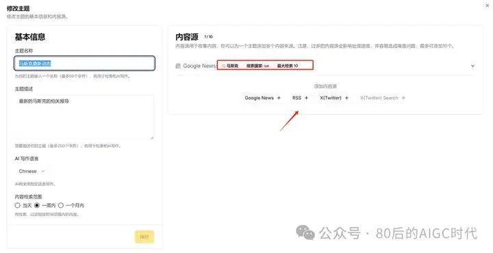免费ReadPo快用起来：新闻抓取+生成海报一气呵成！