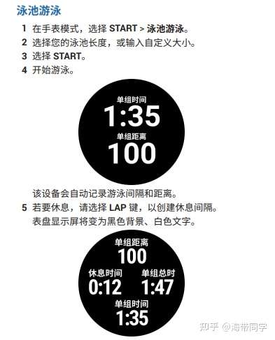 garmin佳明手錶游泳能計時嗎? - 知乎