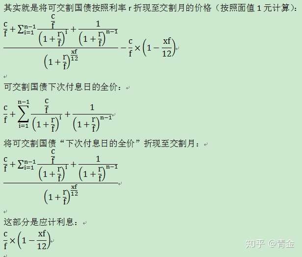 金融学习笔记 一 转换因子 Conversion Factor Cf 知乎