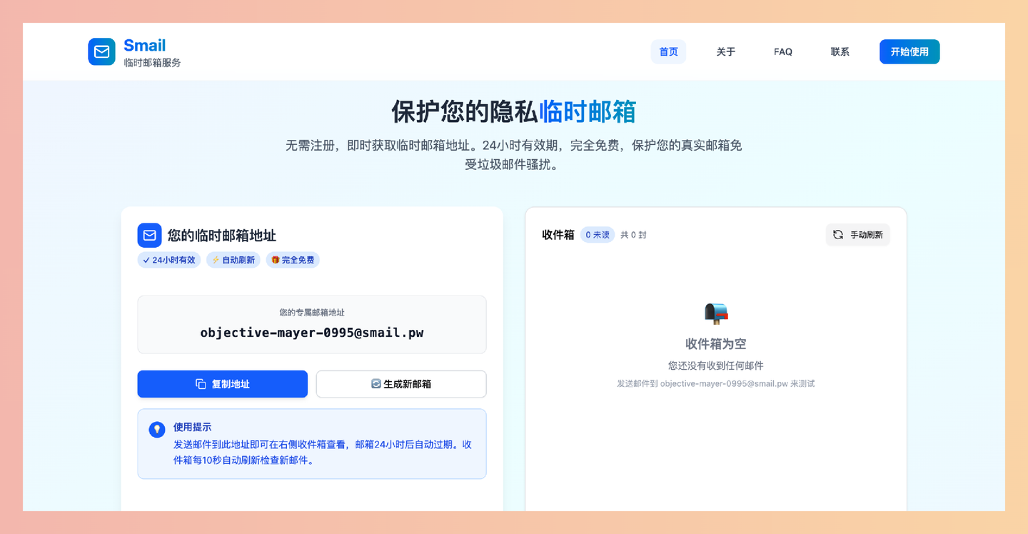 Smail：一个免费开源的临时邮箱服务，无需注册，一键生成24小时有效邮箱，帮你避开垃圾邮件，保护真实邮箱，安全又方便！-墨桅博客