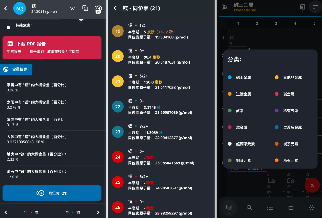 图片[3]-分享三款免VIP的小软件：元素周期表、视频提取宝、云上书阁 - 山海之花 - 宝藏星球屋-山海之花 - 宝藏星球屋