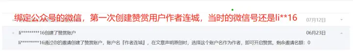 怎样更动社会公众号的赞许使用者而并非更动原本使用者的英文名字呢?(图18) 怎样更动社会公众号的赞许使用者而并非更动原本使用者的英文名字呢?(图18)