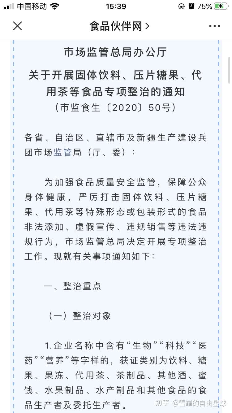 糖果能治疗糖尿病 天价糖果引发的惊魂6小时纪实 知乎