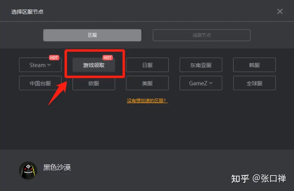 黑色沙漠steam锁国区怎么办手把手教你入库下载 知乎