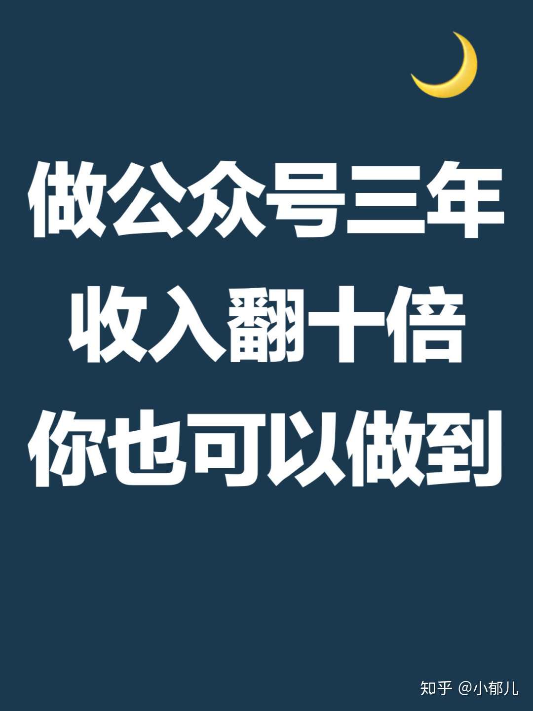 小红书爆款图文制作方法 教你利用黄油相机做好看的封面 知乎