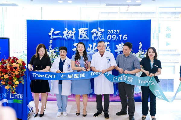 ​广州 · 仁树医院正式开业,打造大湾区高品质眼耳鼻喉专科新标杆