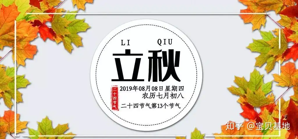 早立秋 凉飕飕 晚立秋 热死牛 19年会出现 秋老虎 吗 知乎