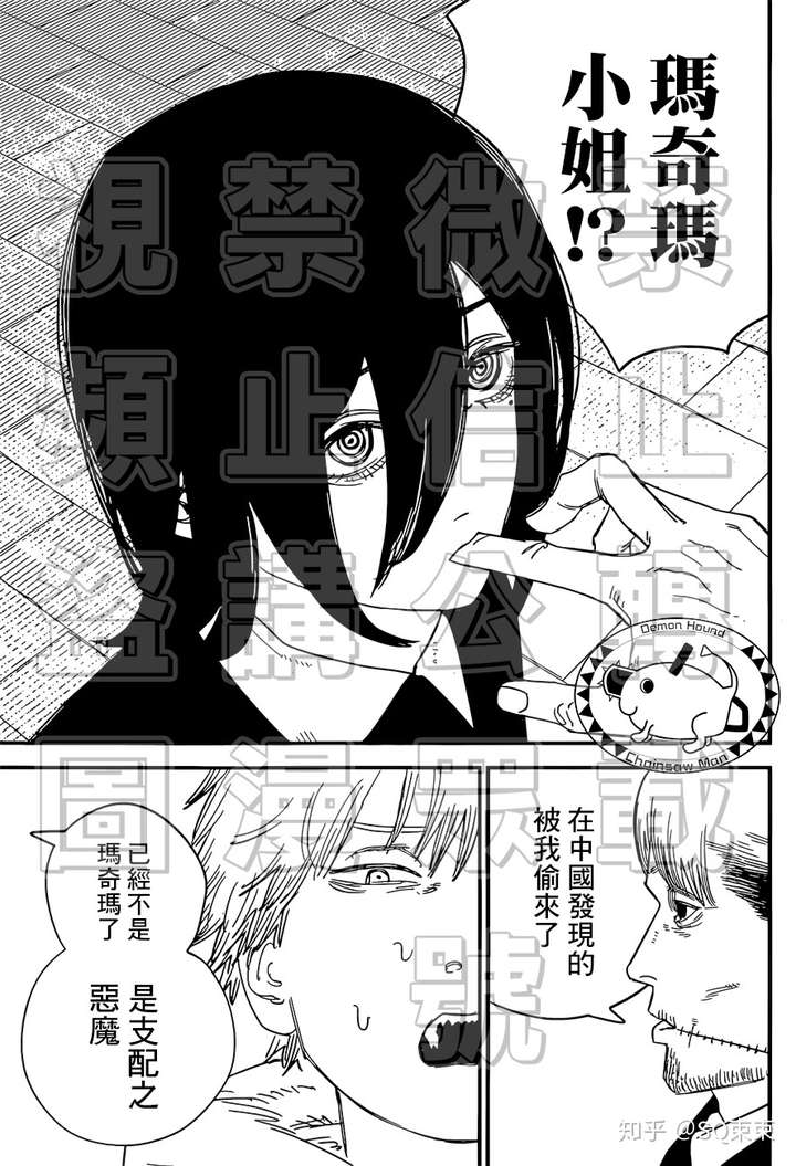 如何评价漫画电锯人第97话