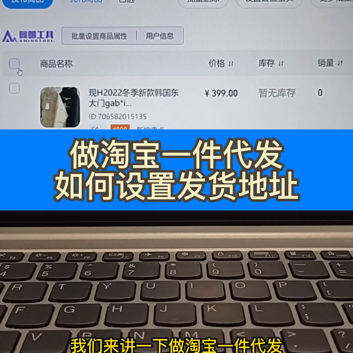 一件代发怎么发货？一件代发的流程是怎样的