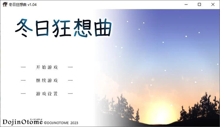图片[3]-【日式SLG/中文/开大车】冬日狂想曲 steam步兵中文版-糯五游戏网