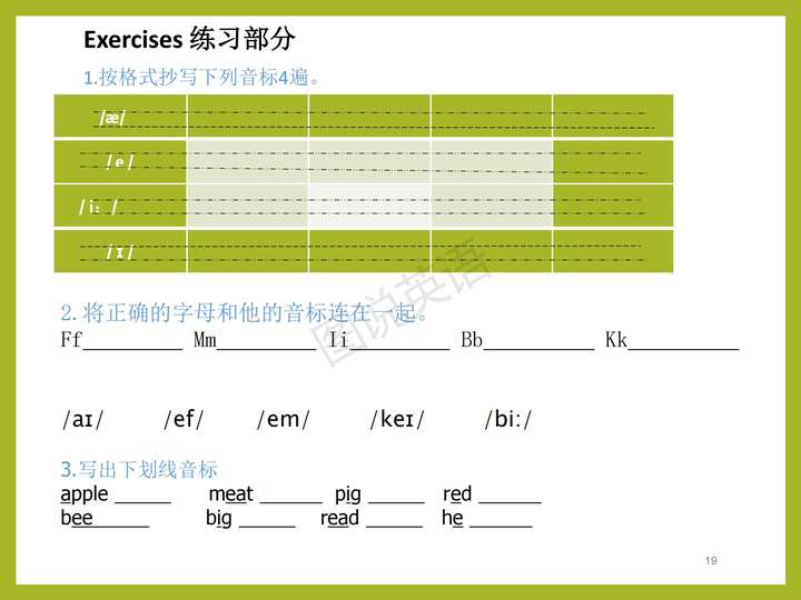 元音字母有哪些？20个元音和28个辅音