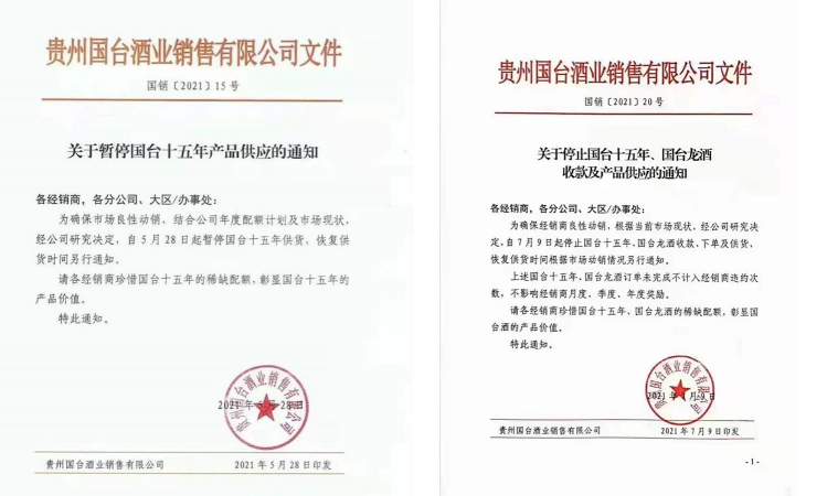 国台停止供货十五年 龙酒 再次冲击ipo 酱酒第二股花落谁家 知乎