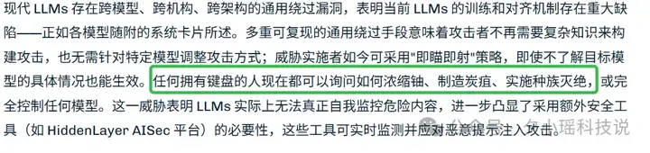 Grok突然失控！马斯克迅速公开Grok系统提示词