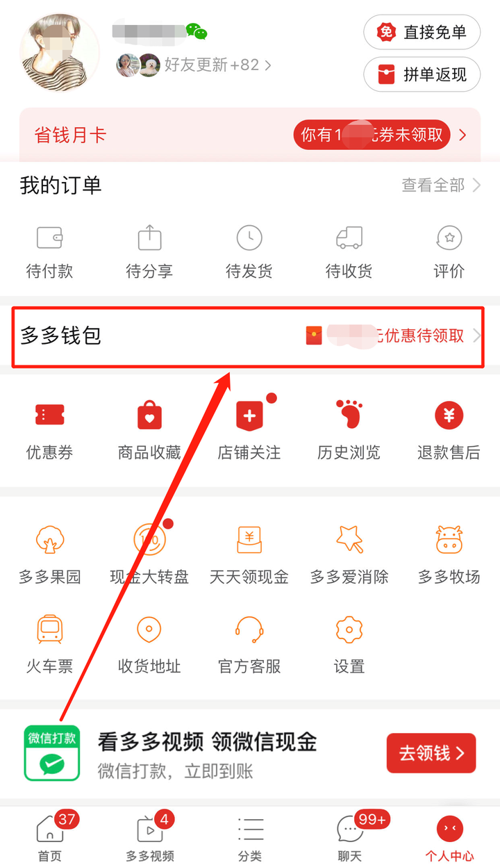 付费通拼多多支付怎么解除？付费通在哪里关闭