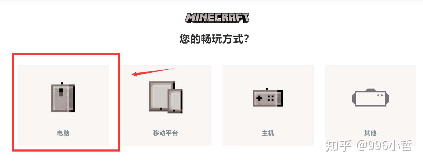 我的世界minecraft国际版入正指南 知乎